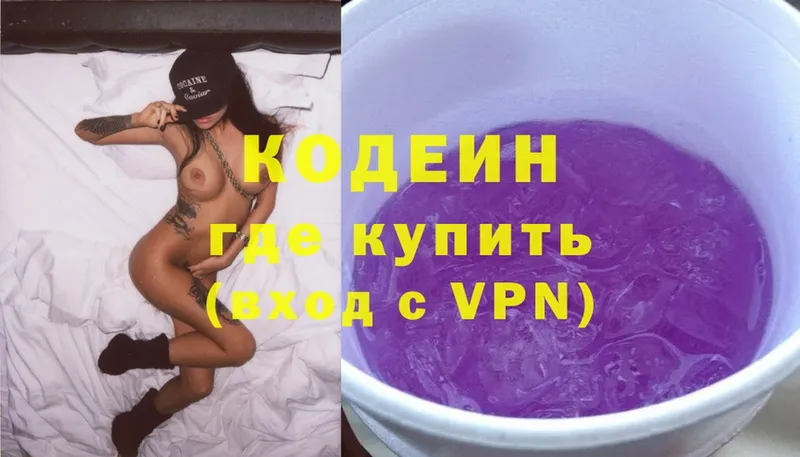 Кодеин Purple Drank  Жиздра 